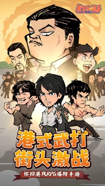 差不多高手-图1