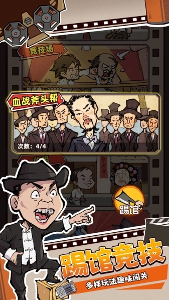 差不多高手-图3