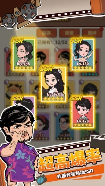 差不多高手-图4