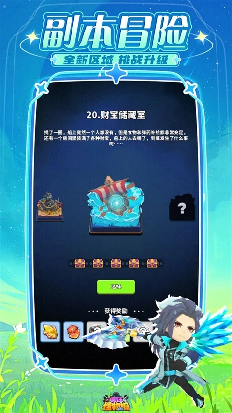 疯狂怪物城正版(1)