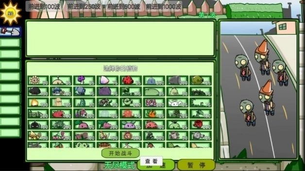 豌豆先生战争(2)