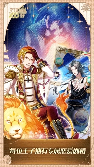 梦王国与沉睡的100王子图3