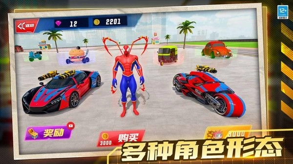 机甲飞车对决 机甲飞车对决