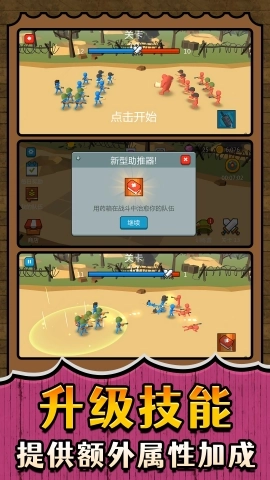 战场小小兵王(1)