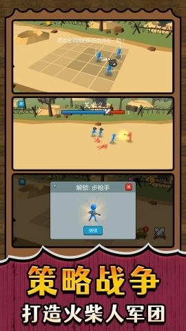 战场小小兵王(2)