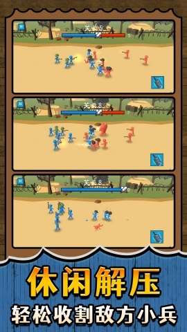 战场小小兵王(3)