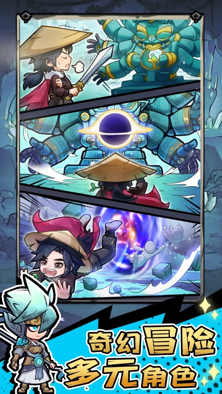 魔神快打 魔神快打