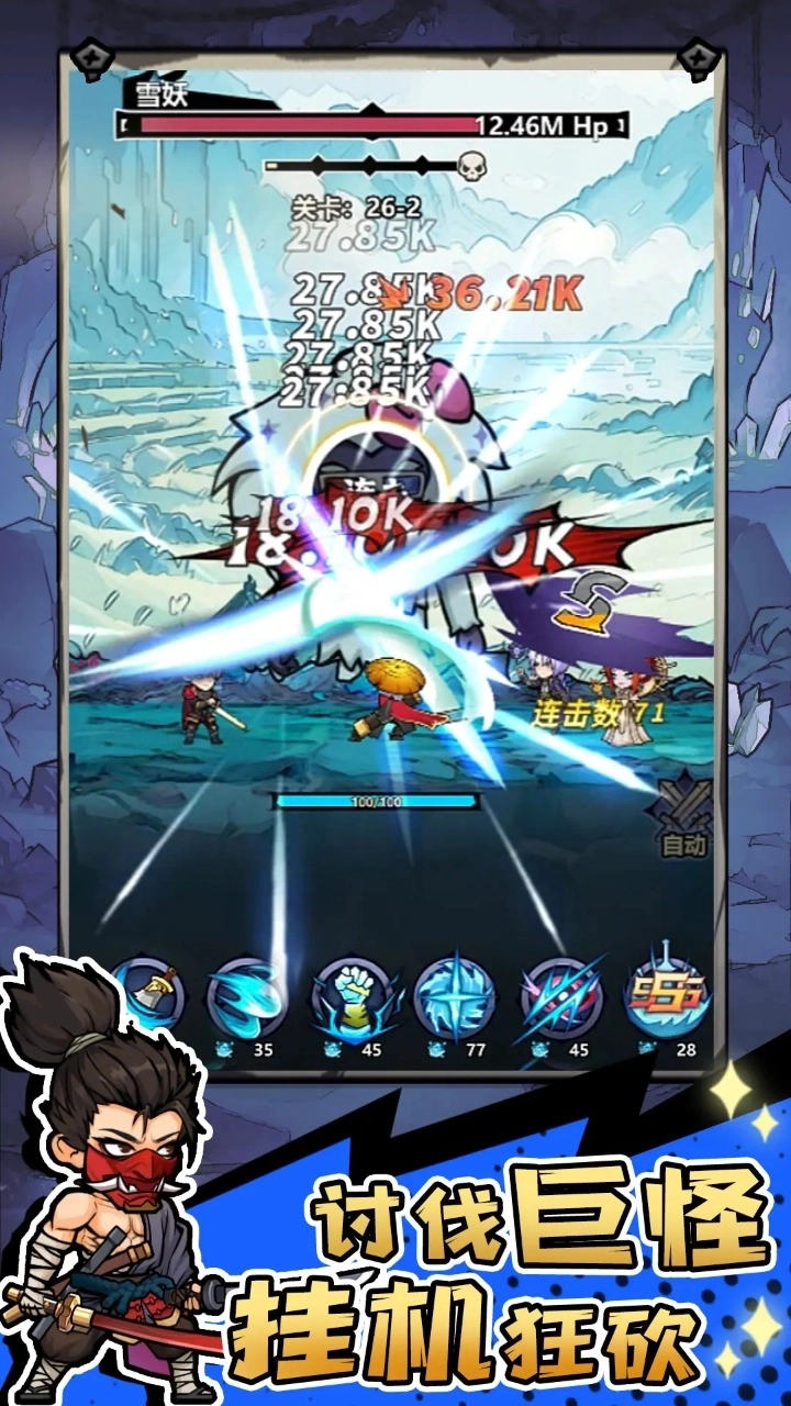 魔神快打 魔神快打