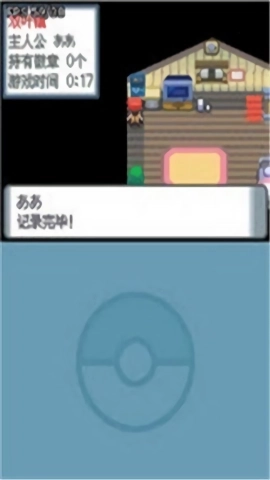 口袋妖怪灵魂之银(4)