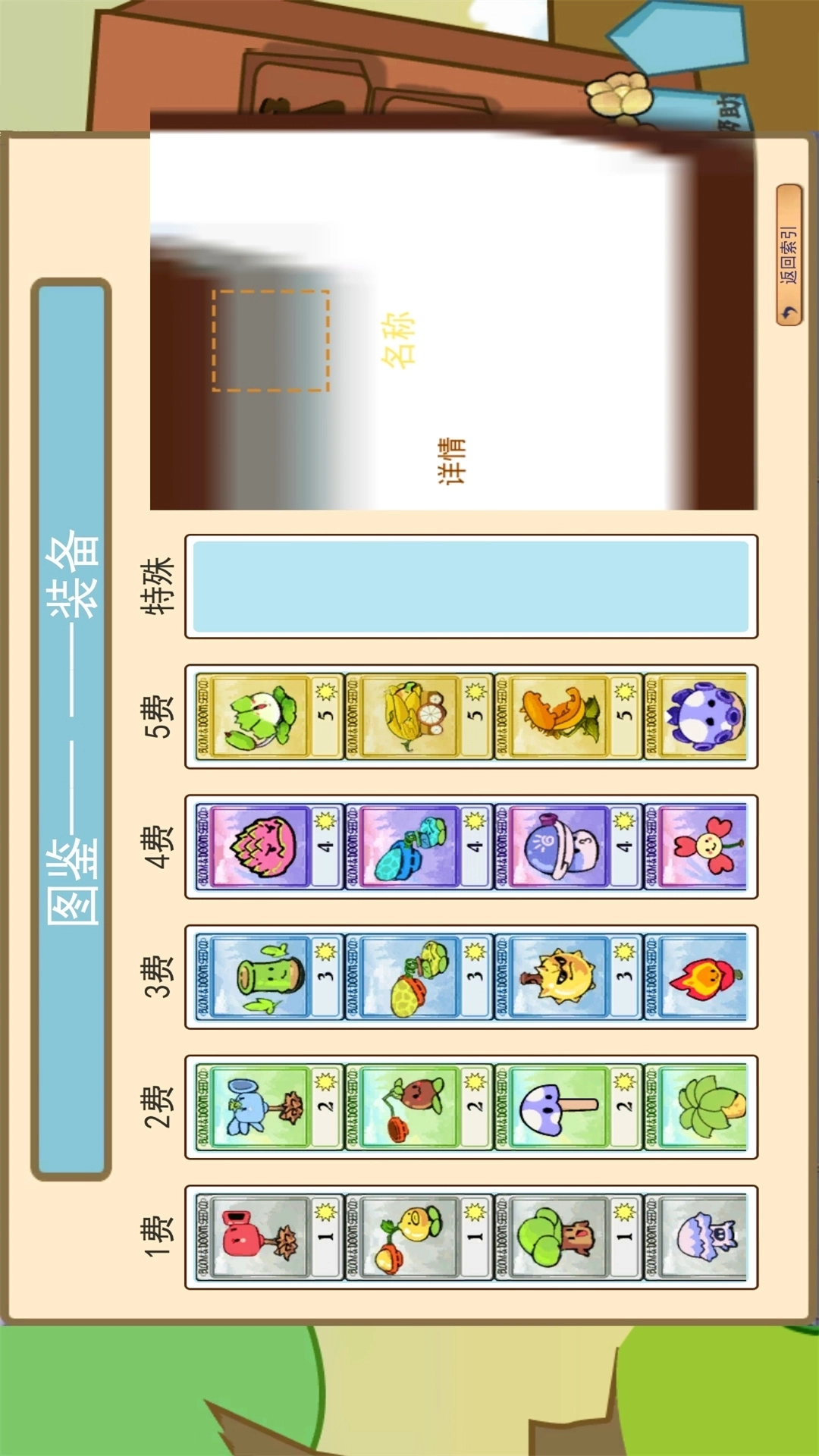 疯狂植物对决僵尸