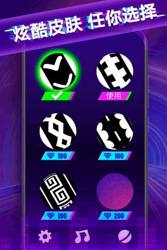 球球节奏控最新版(1)