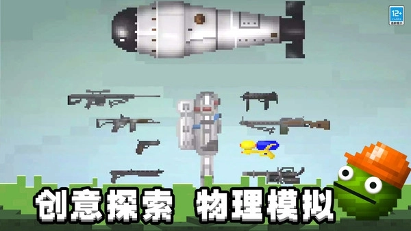 迷你甜瓜世界最新版(1)