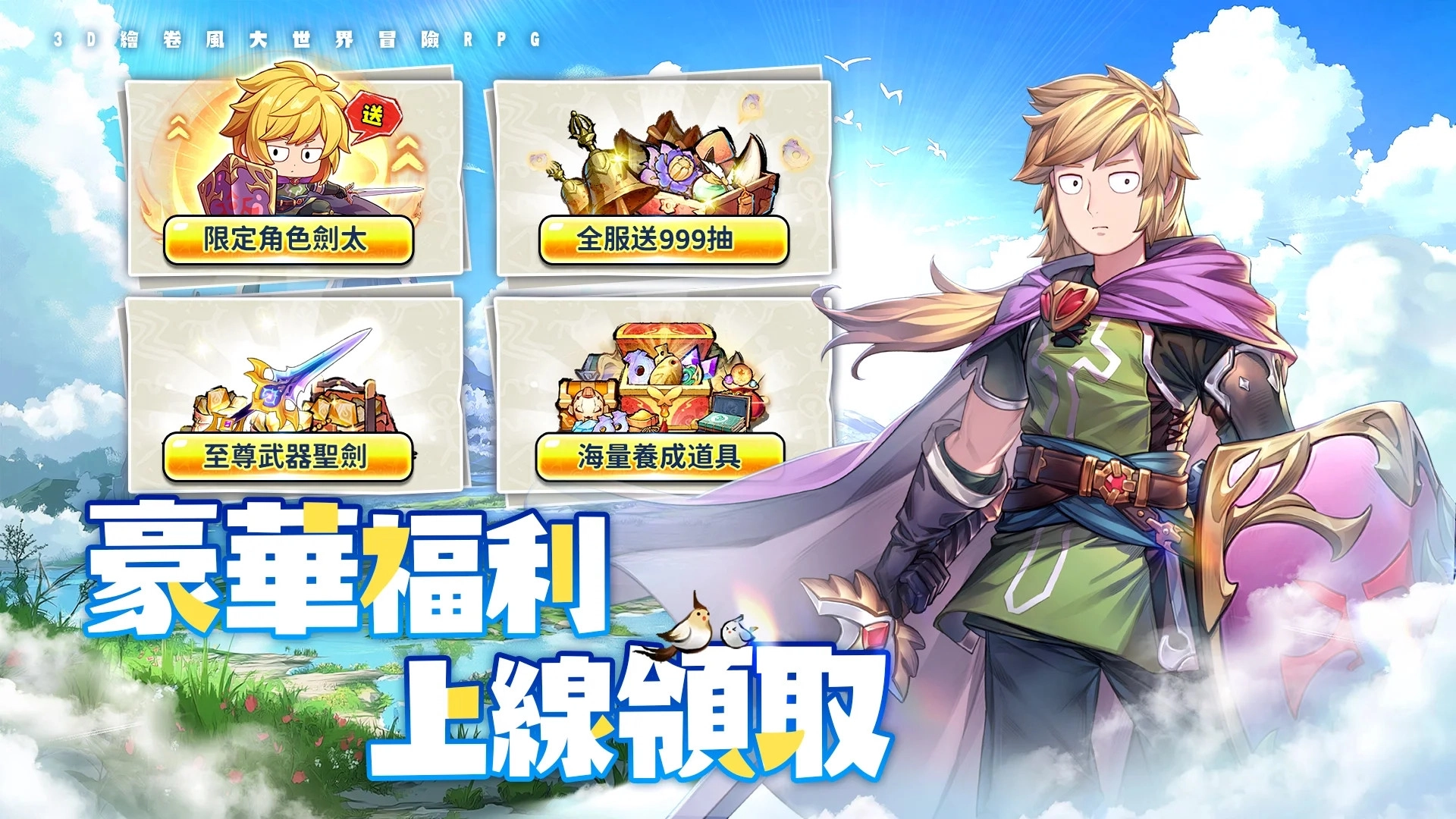 不休旅途绘卷世界(1)