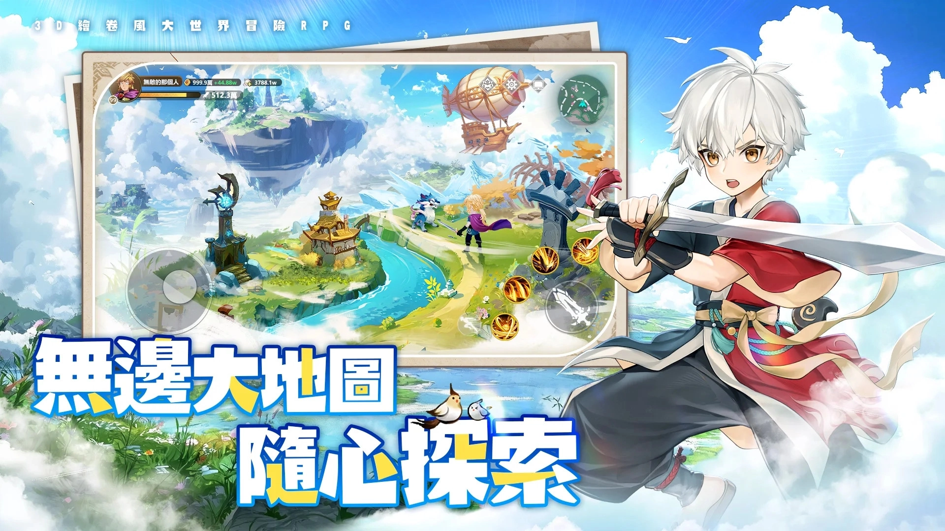 不休旅途绘卷世界(2)