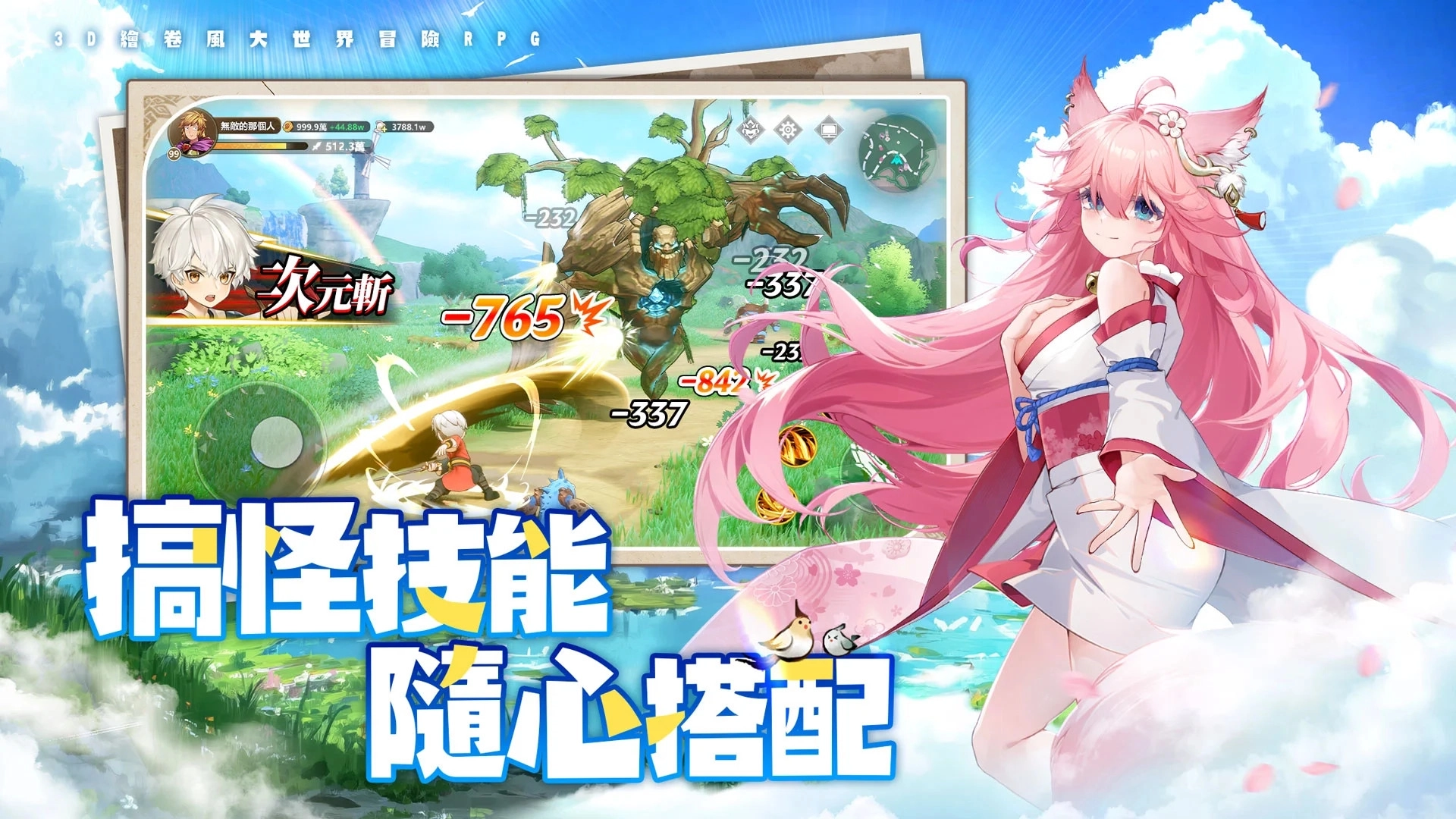 不休旅途绘卷世界(3)