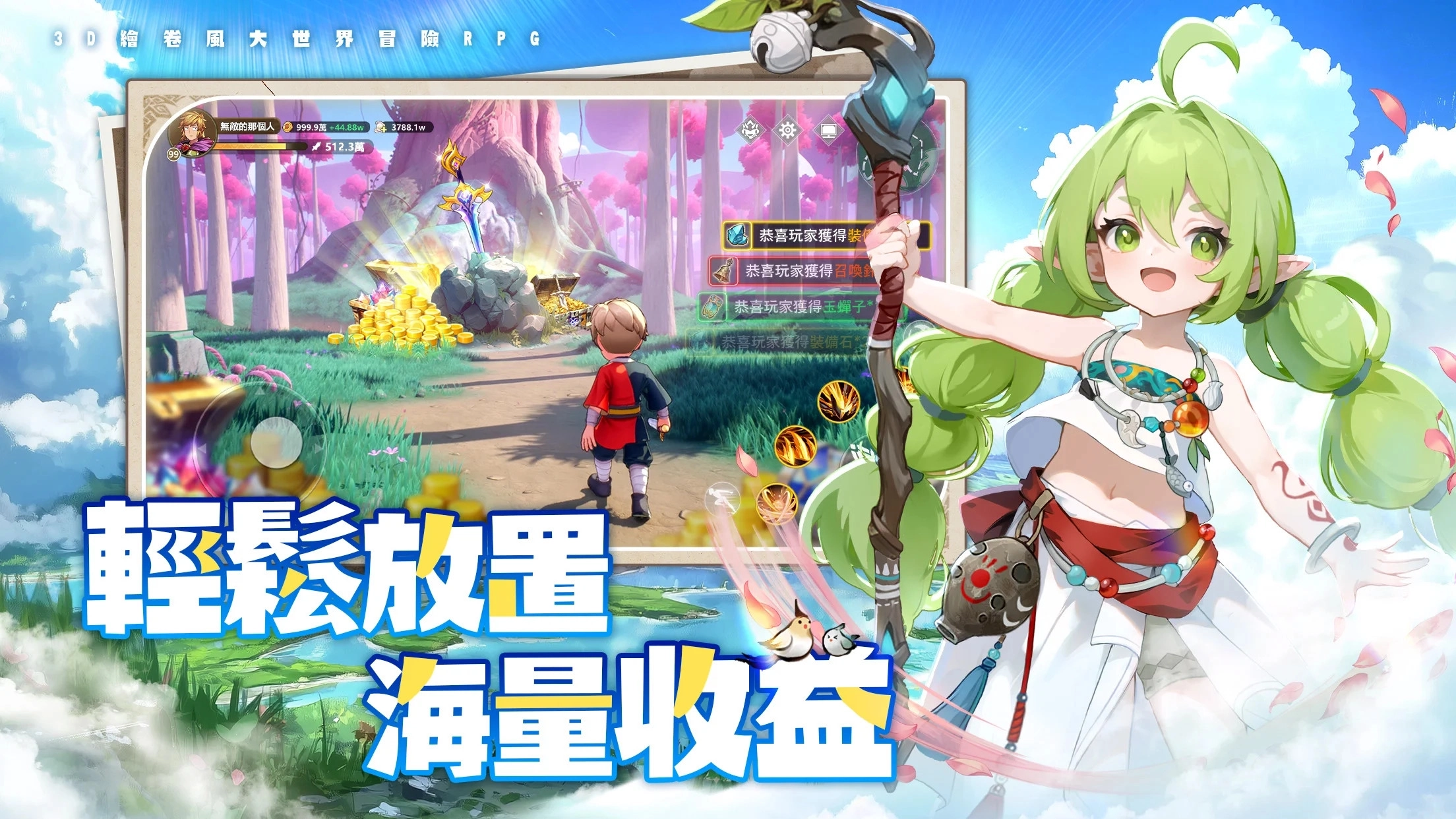 不休旅途绘卷世界(4)