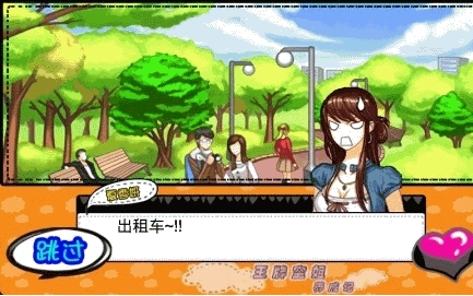 王牌空姐养成记