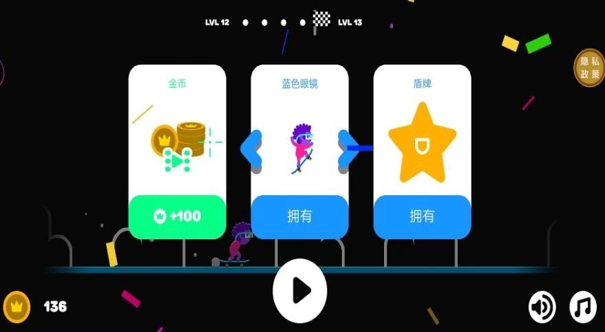 我是滑板大神(1)