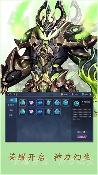 飞卢英雄之巅峰王者