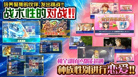 东京放学后召唤师