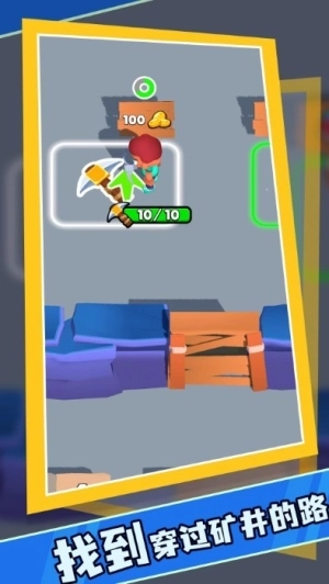 采矿专家游戏(3)