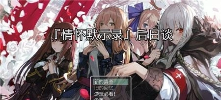 情怀默示录-图1