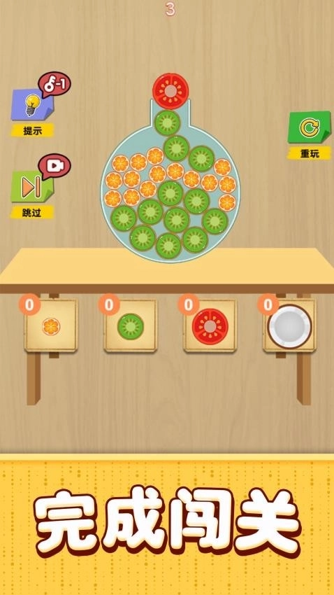 脑力训练游戏(3)