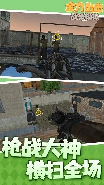 全力出击战争模拟(3)