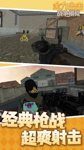 全力出击战争模拟(1)