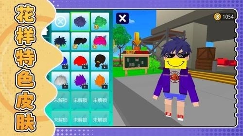 城市激战模拟器图1