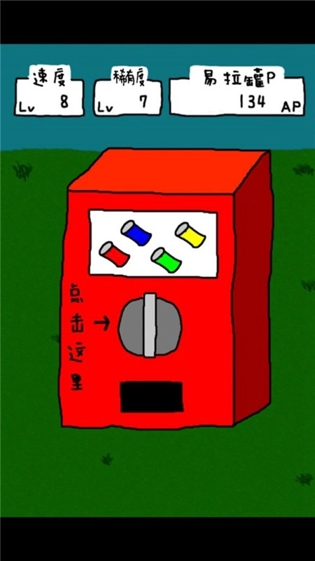 搞笑圣者的旅程(2)