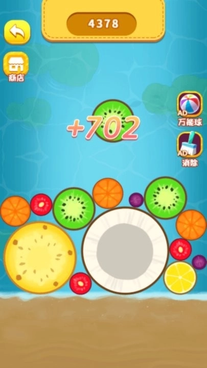 急速水果合成图3