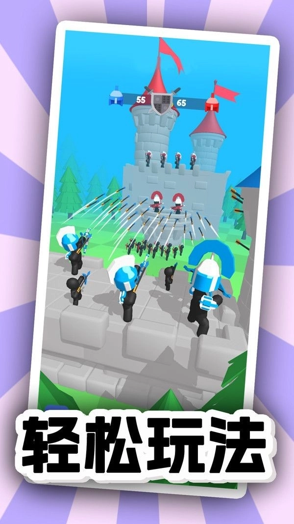 弓箭手大闯关(2)