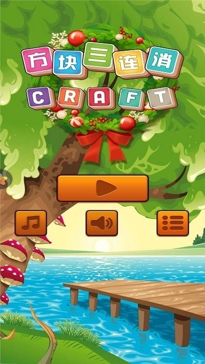 方块三连消-图2