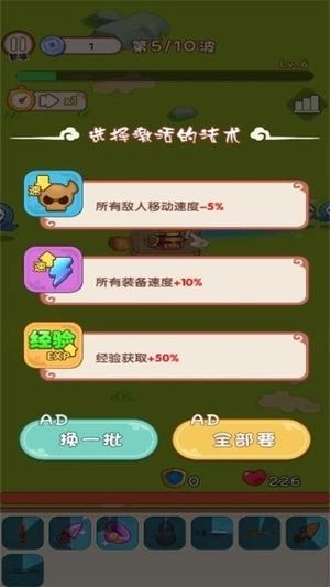 我将带头冲锋游戏(2)