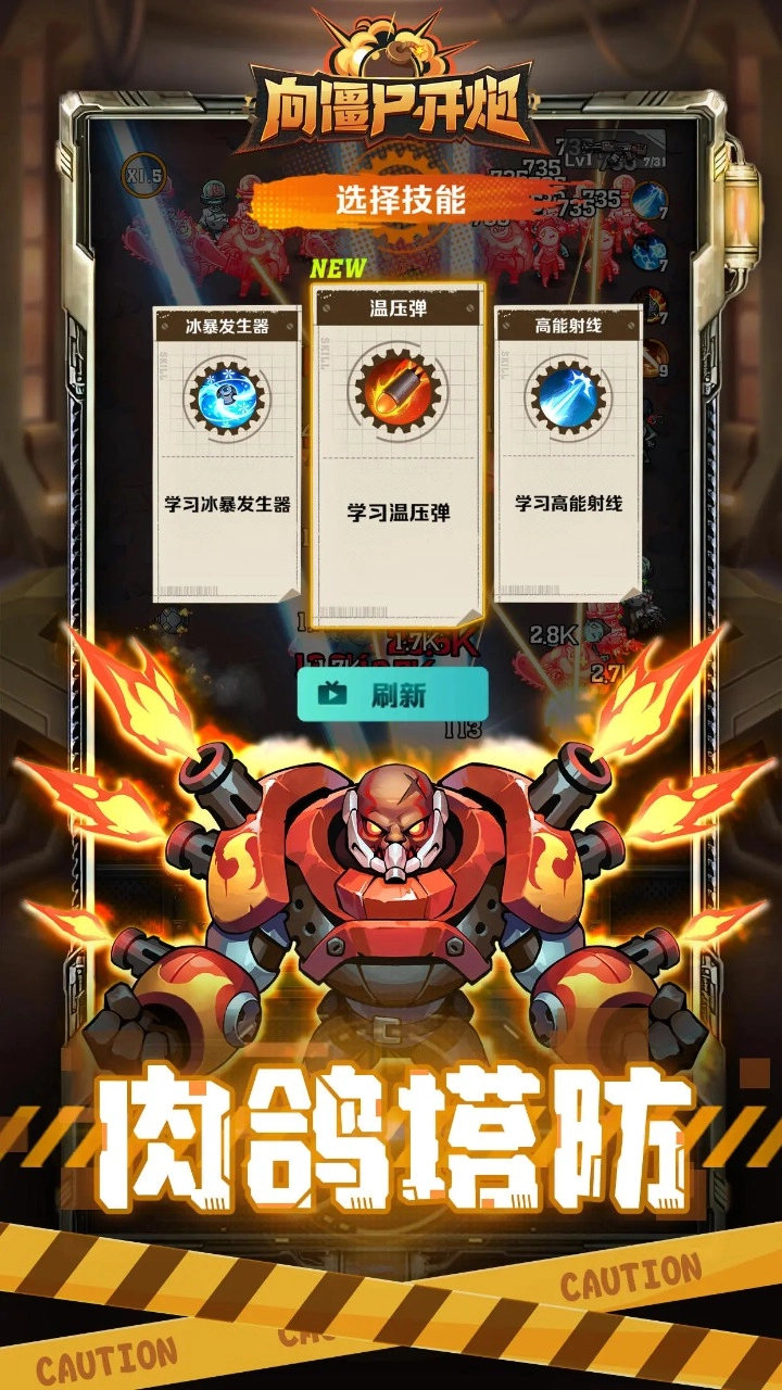 向僵尸开炮最新版图3