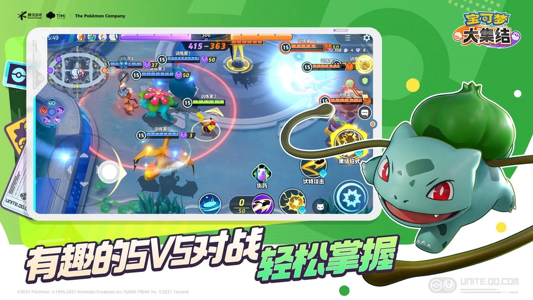 宝可梦大集结正版图6