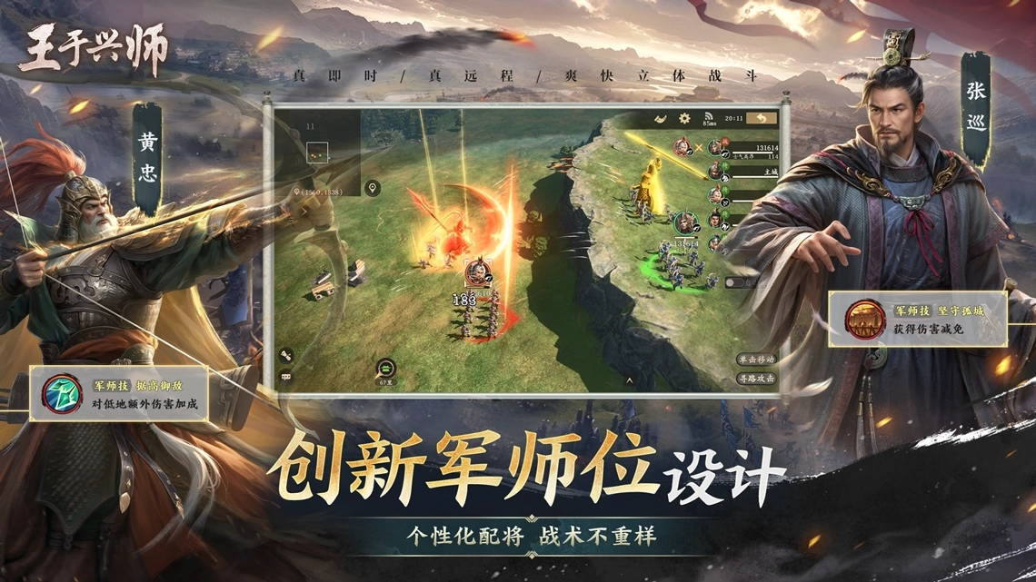 王于兴师图2