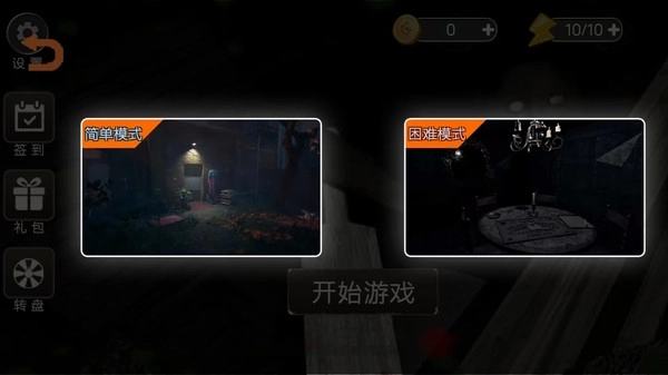 恐怖怪人邻居-图2