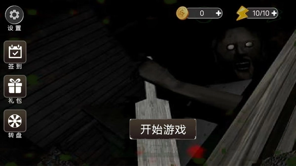 恐怖怪人邻居-图4