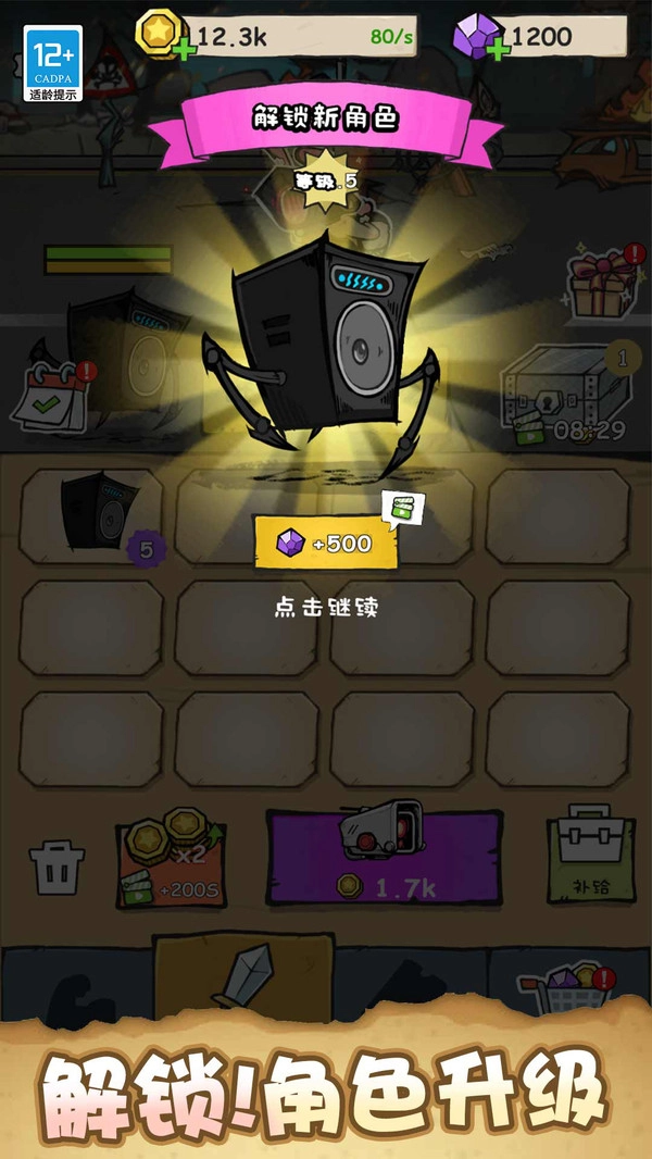 坦克机器人大战图1