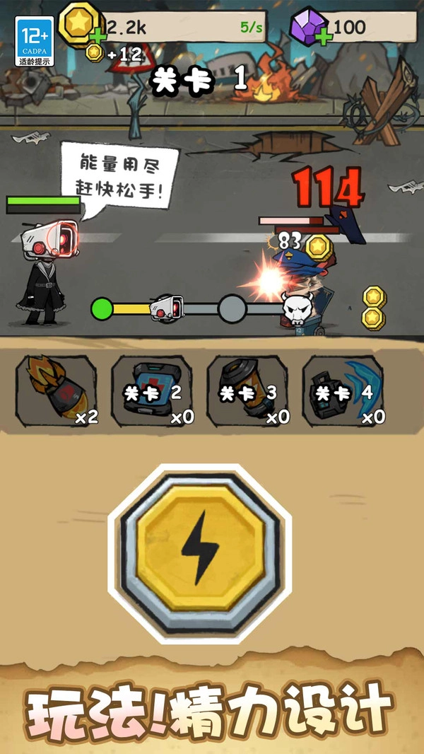 坦克机器人大战图3