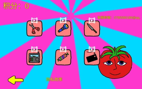 番茄先生之坏蛋莉莉-图1