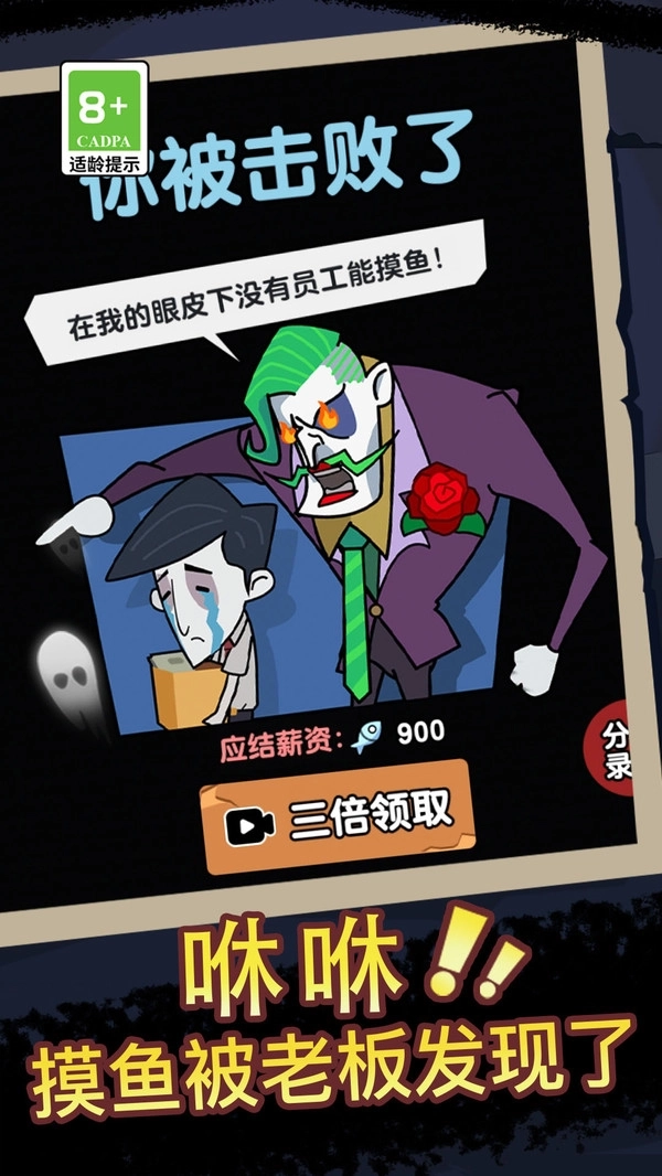 摸鱼大神游戏(5)