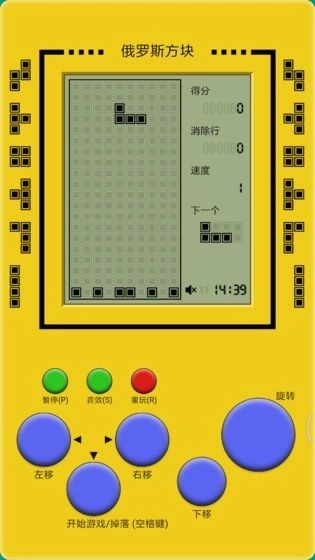 经典俄罗斯方块手机版-图3