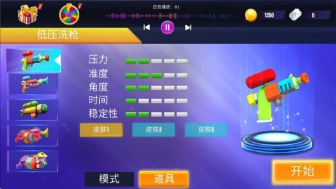 城市清洁模拟器