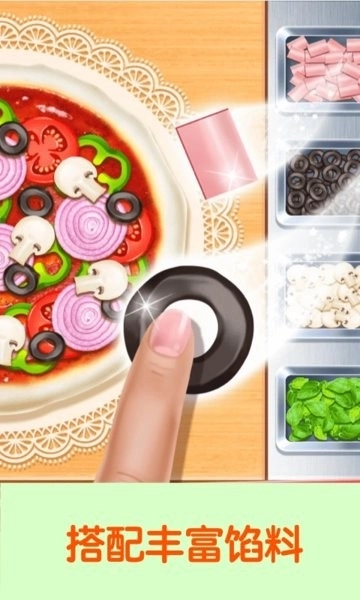 宝宝厨房做披萨游戏(2)