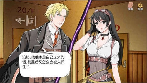 小林正雪复仇之密室-图3