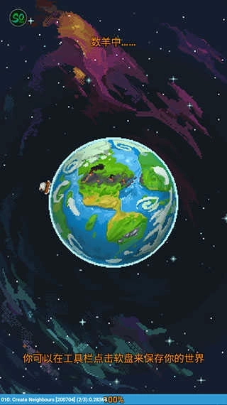 上帝沙盒模拟器-图3