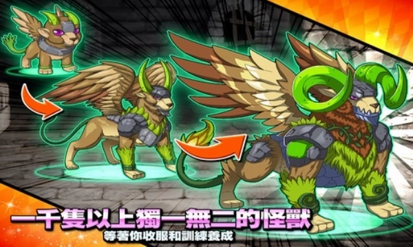 夢(mèng)幻怪獸2026最新版圖4